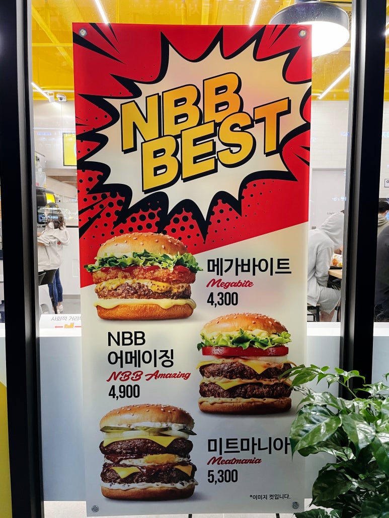 노브랜드버거동탄 이미지