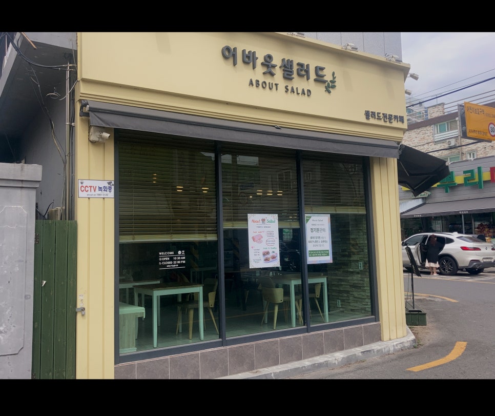어바웃샐러드 이미지