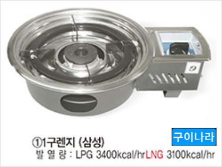 일구가스 이미지