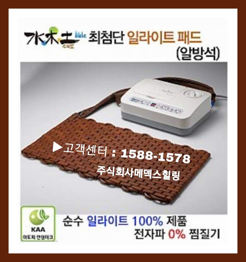 수목토일라이트 이미지