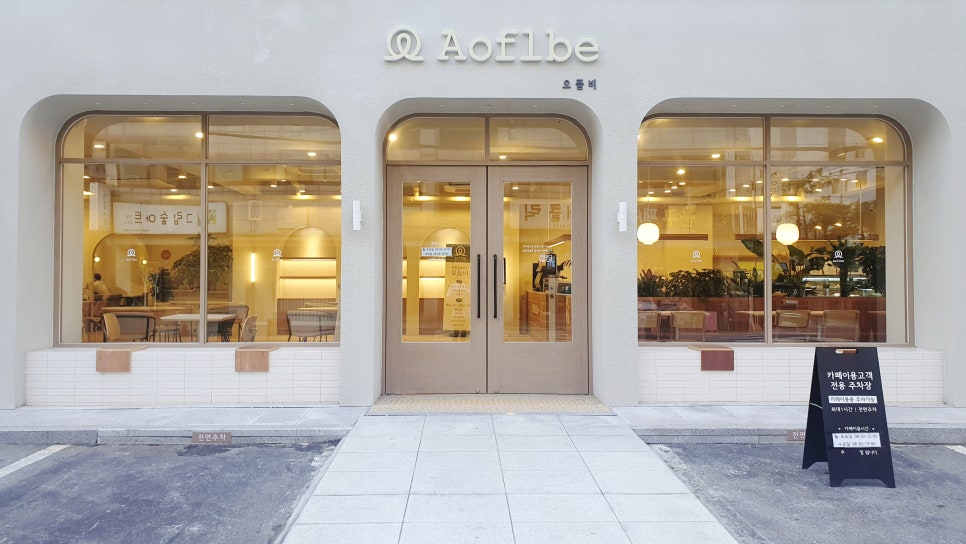 오플비(Aoflbe) 이미지