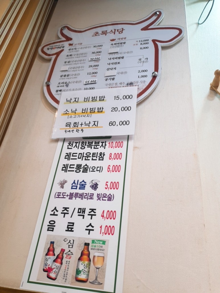 낭만민물장어 이미지