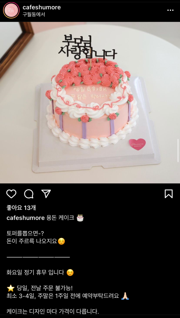 슈 이미지