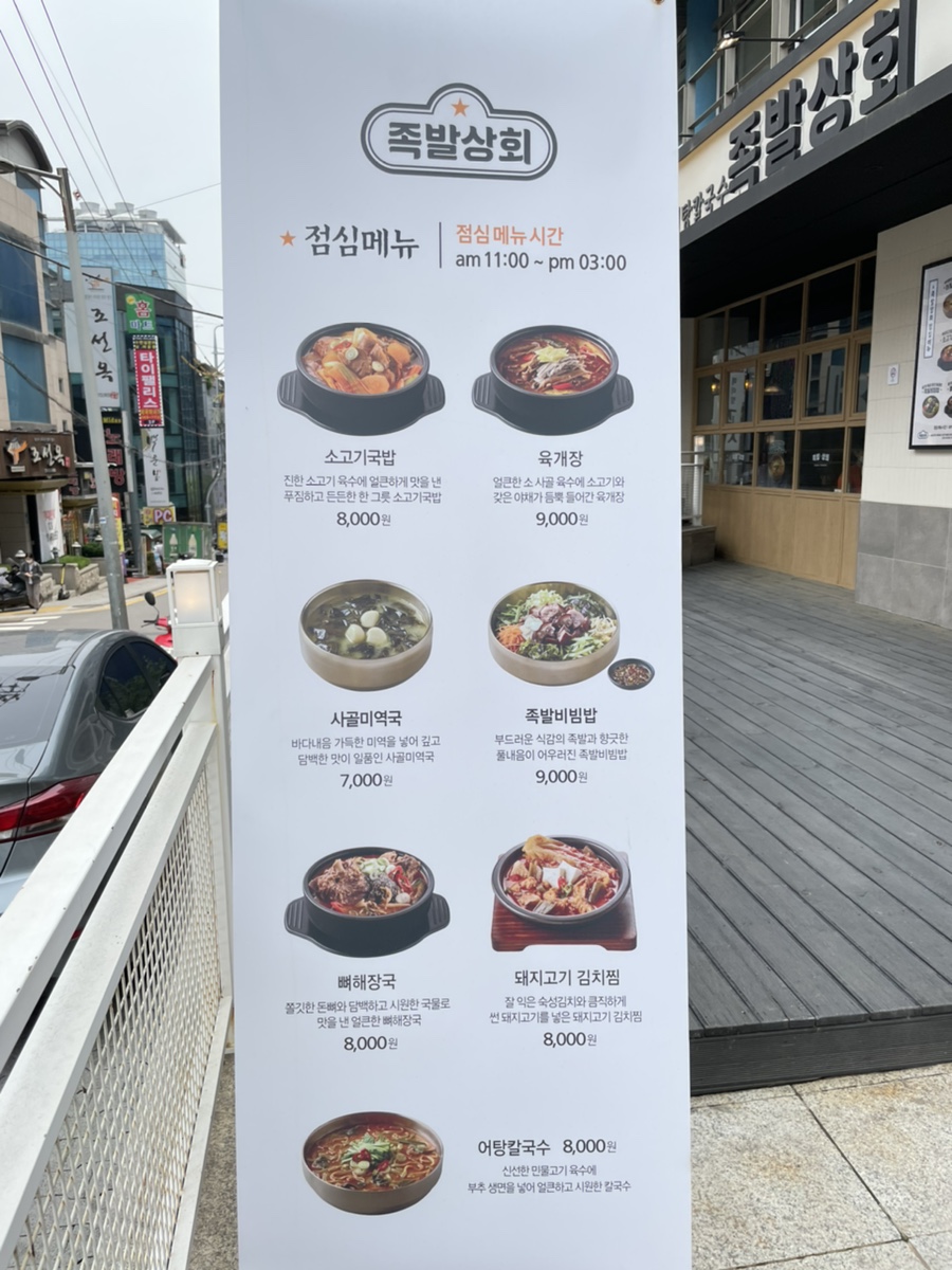 족발상회 이미지