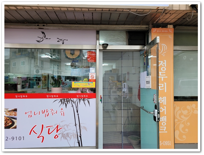 엄니밥줘 이미지