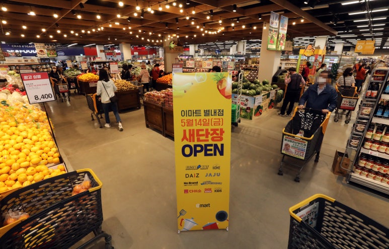 이마트별내점 이미지