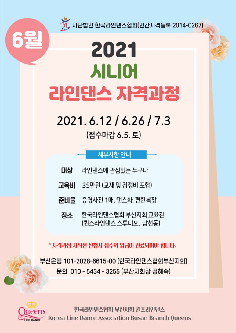 퀸즈라인 이미지
