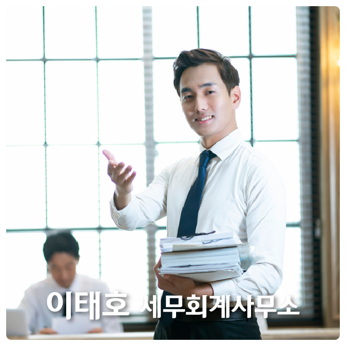 우산세무회계사무소 이미지
