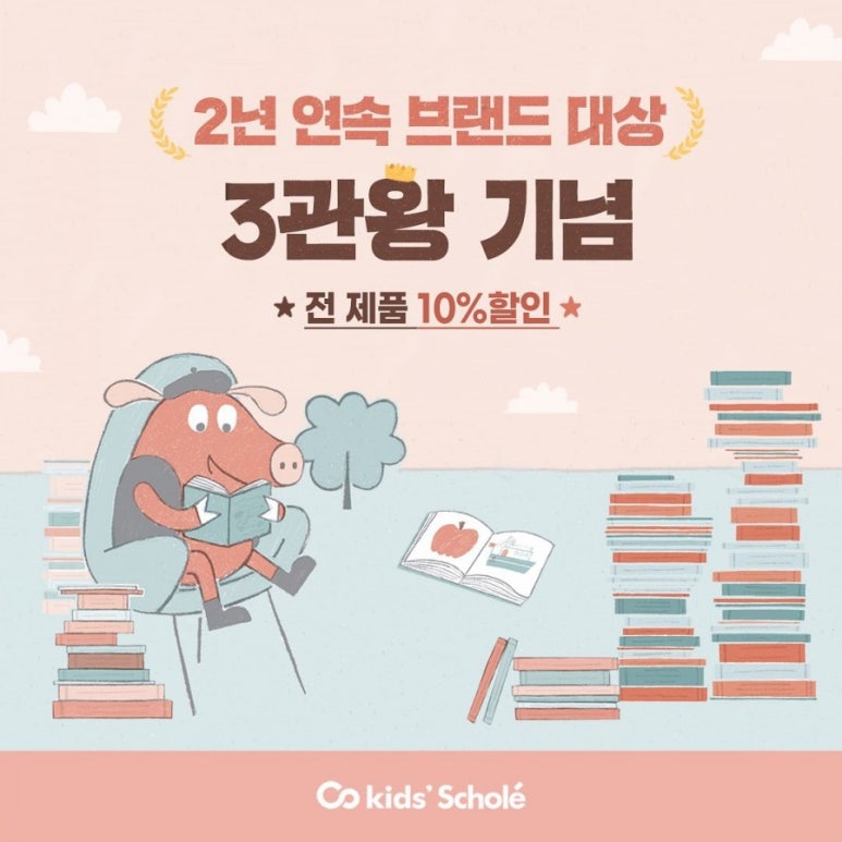 키즈스콜레 이미지