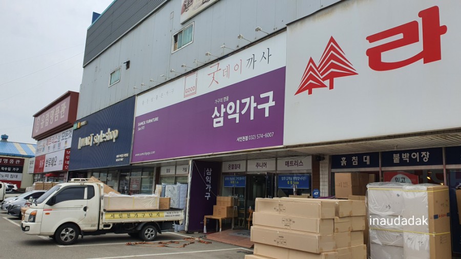삼익가구에이스침대 이미지