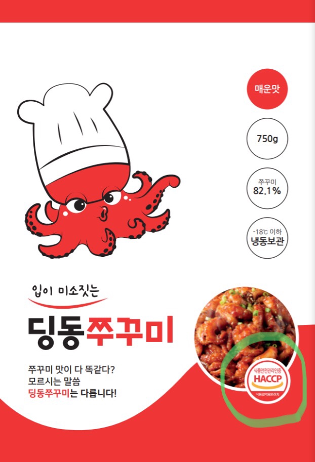 딩동쿡 이미지