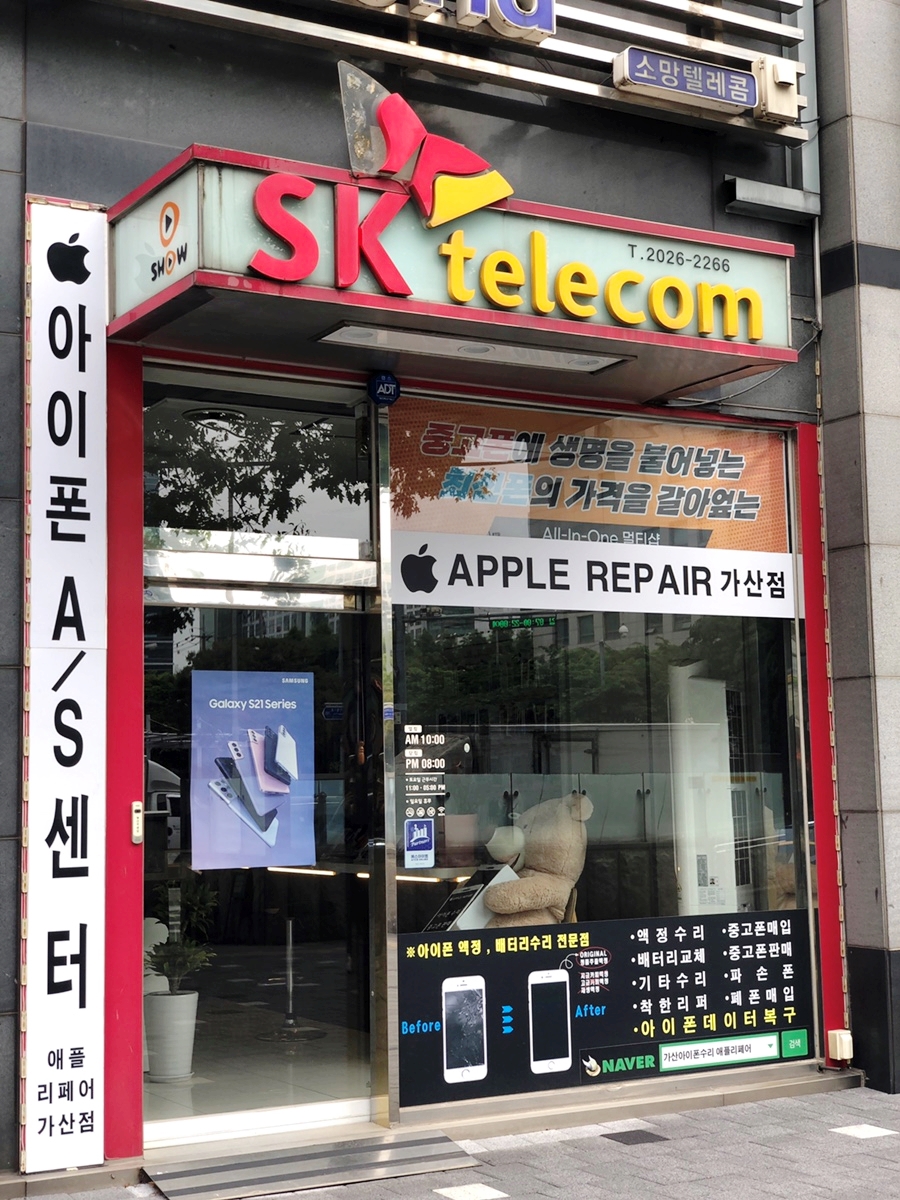 가산아이폰수리애플리페어 이미지