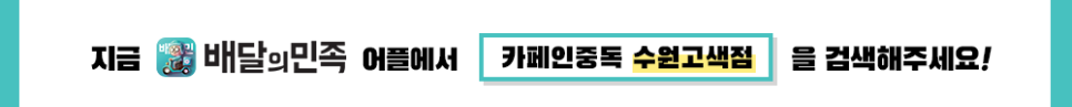 카페인중독고색동점 이미지