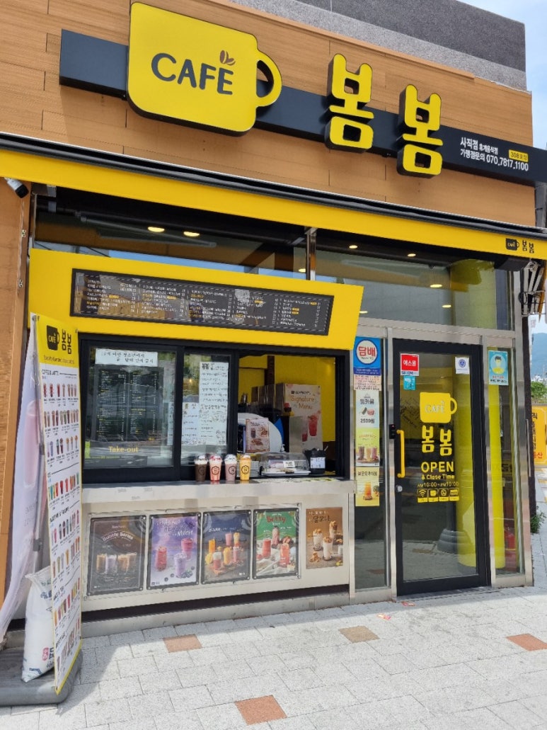 카페 봄봄 사직점 이미지