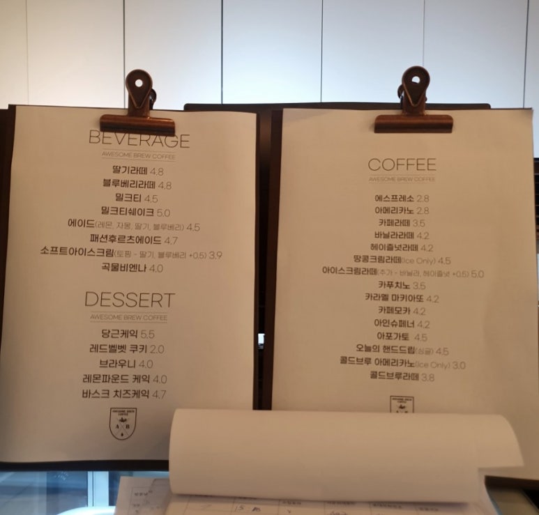어썸브루(AWESOME BREW) 이미지