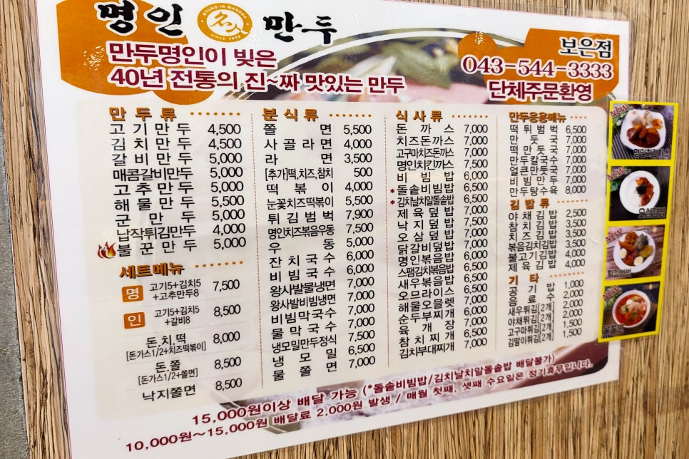 보은분식 이미지