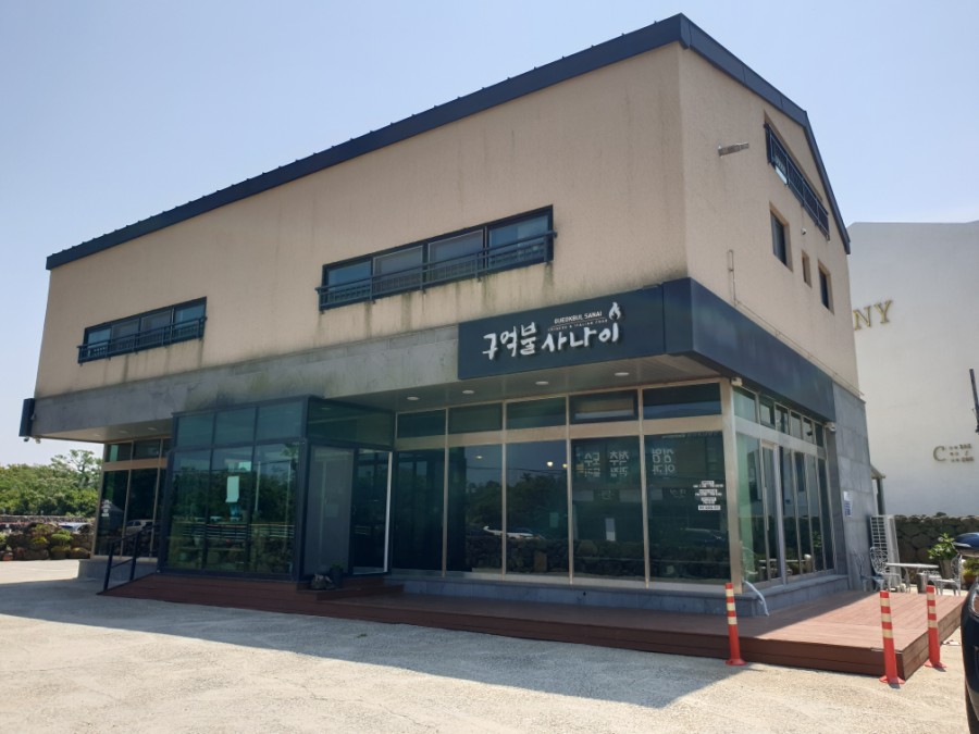 구억불사나이 이미지