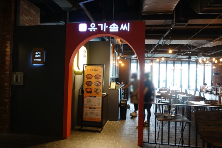유가솜씨닭갈비삼정 이미지