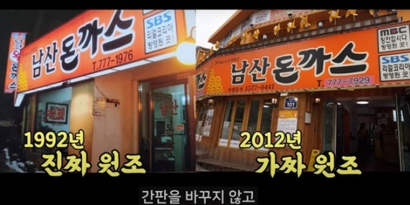 1992남산돈까스 이미지