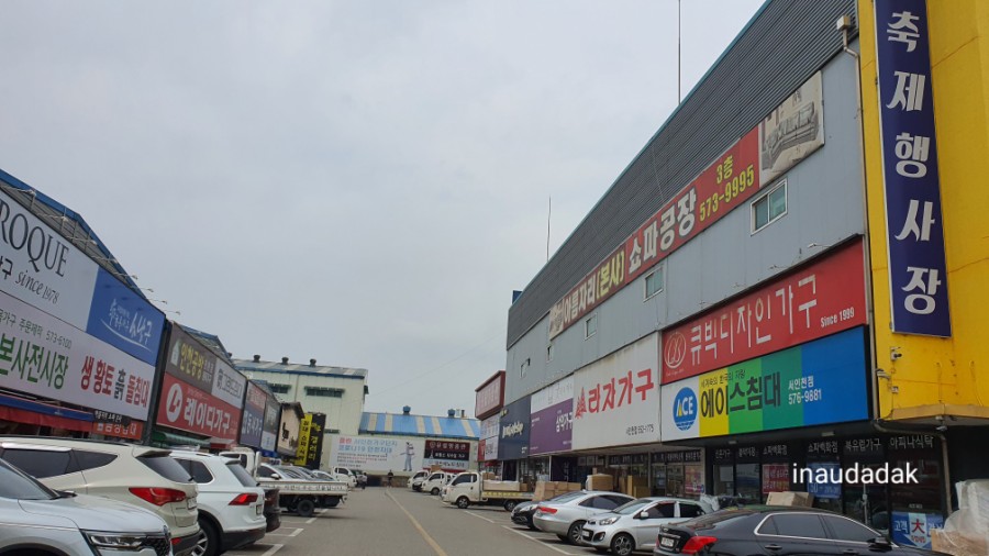 삼익가구에이스침대 이미지