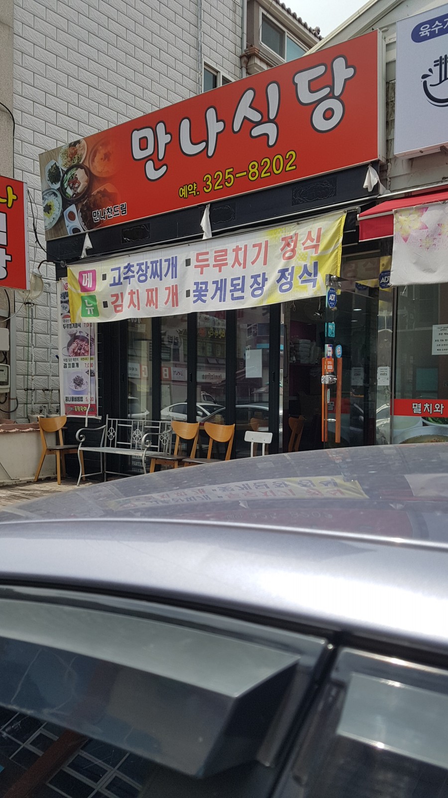 주연테크어방점 이미지