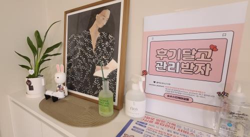 더 스킨 살롱 이미지