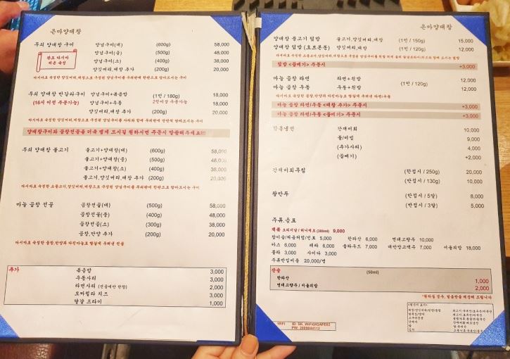 은마양대창 이미지