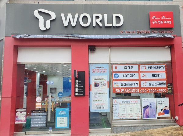 서진텔레콤 이미지