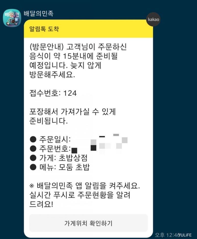 초밥상점 이미지