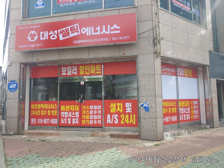 가나다토탈광고 이미지