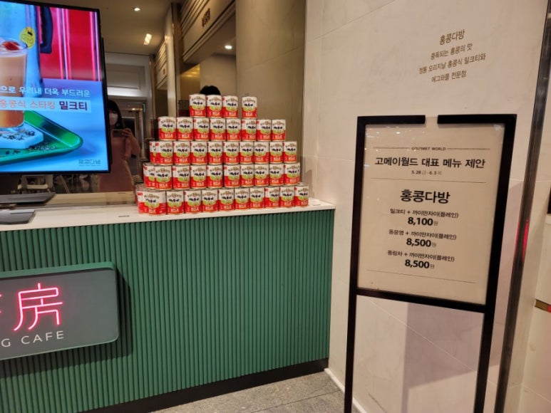 홍콩다방 이미지