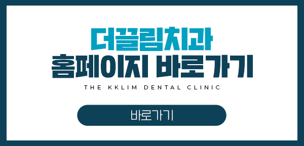더끌림치과의원 이미지