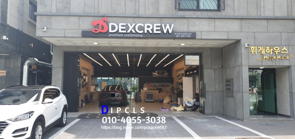 덱스크루부산강서점 이미지