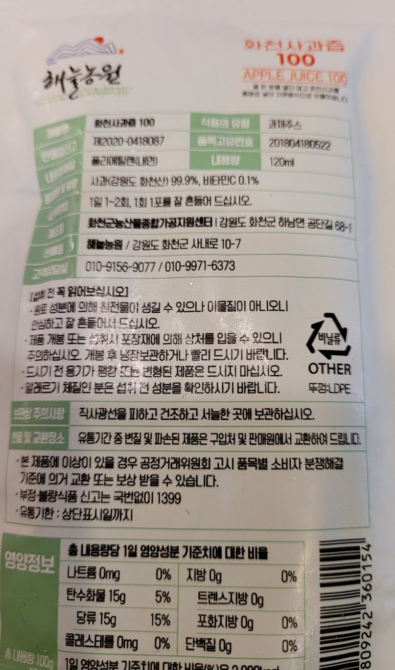 해늘농원 이미지