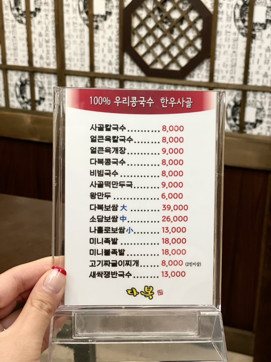 다복족발 이미지