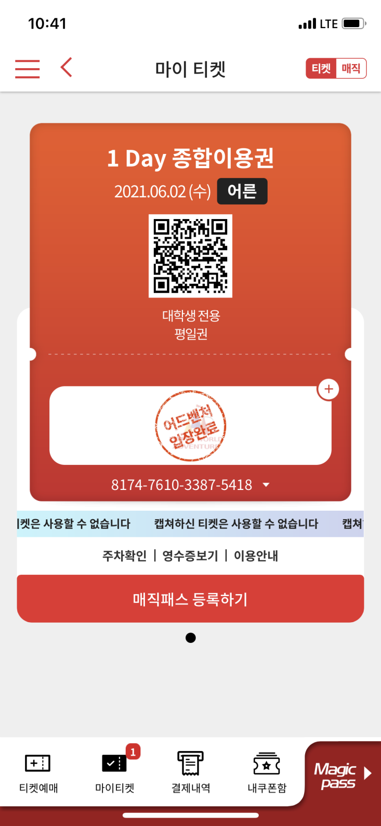 로로월드 이미지