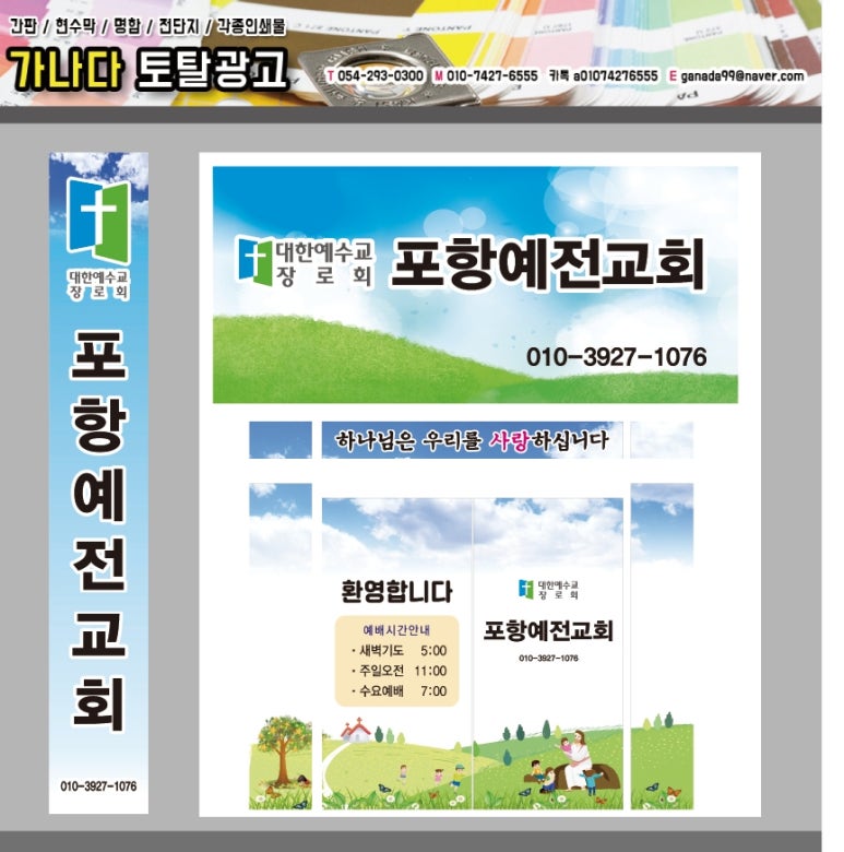 가나다토탈광고 이미지
