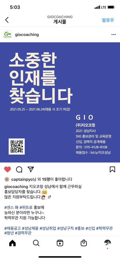 지오코칭성남지사 이미지