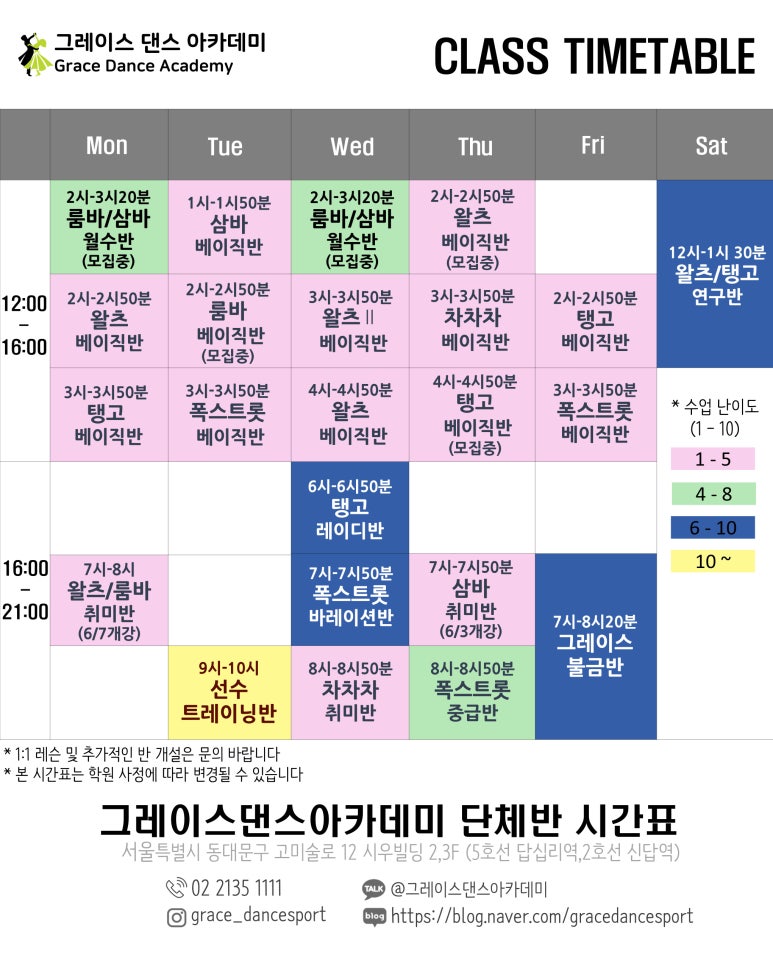 그레이스댄스스포츠학원 이미지
