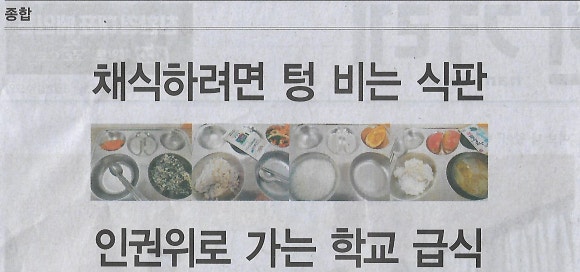 식판나라 이미지