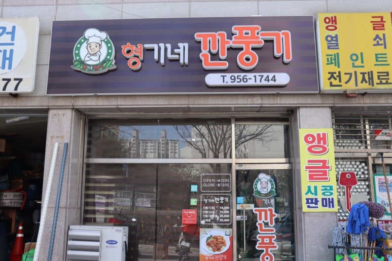 형기네깐풍기 이미지