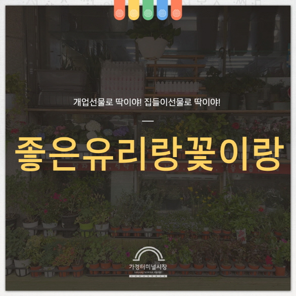 좋은유리랑꽃이랑 이미지