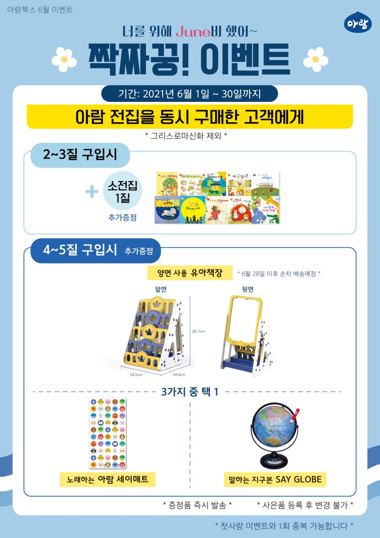 아람마트 이미지