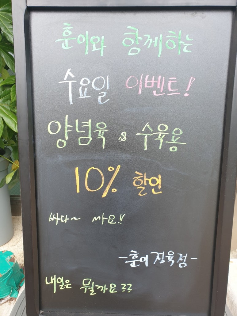 훈이정육점 이미지