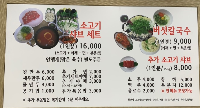 등촌샤브칼국수(동탄역점) 이미지