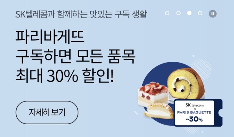 파리바게뜨운남 이미지