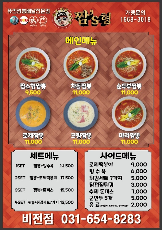 짬스형 이미지