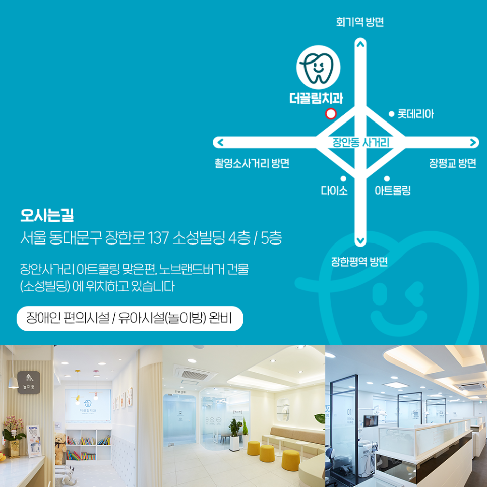 더끌림치과의원 이미지