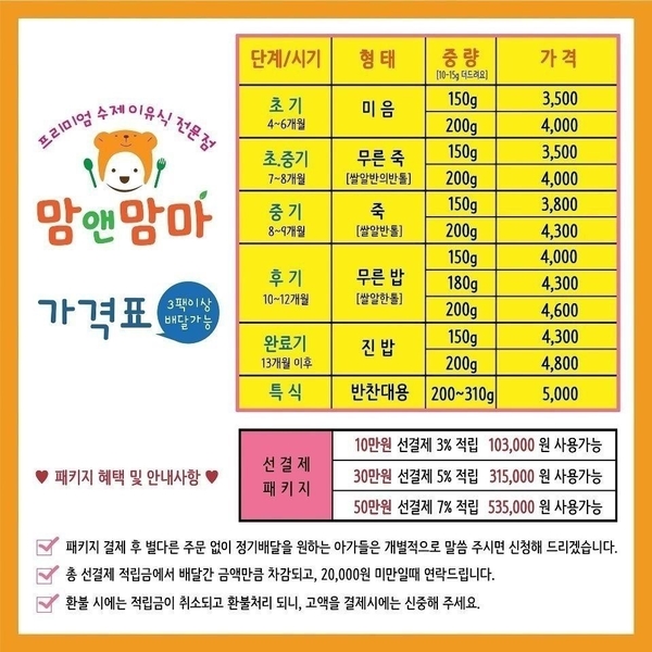 맘앤맘마 이미지