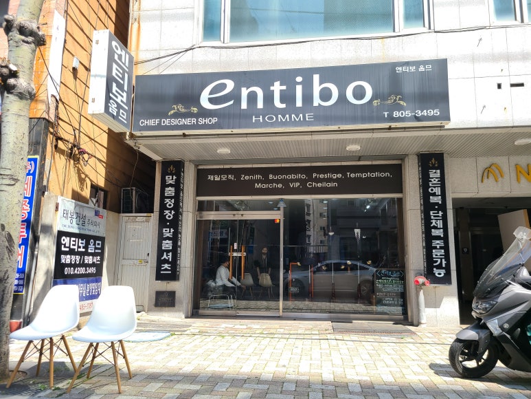 엔티보옴므 이미지